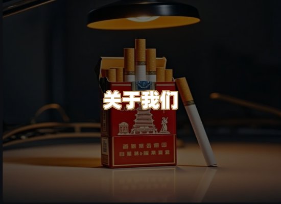 关于奥玛烟网